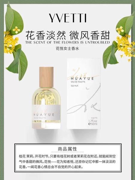 希汀十二花香百合茉莉桂花香水女士持久淡香女生日禮物小眾